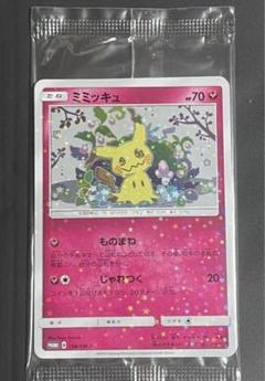 ポケモンカード ミミッキュ ピカチュウ プロモ PSA10 PSA9 2025年最新】ミミッキュだよ psa10の人気アイテム - メルカリ