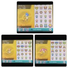 ポケモン オメガルビー 4.6世代リボンコンプ色UMA 配信多数有り 83 m87685670616_1.jpg?1723305418