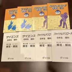 2025年最新】浜学園 小3 テキストの人気アイテム - メルカリ