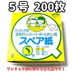 みずヨーヨー　ソフビ　プープー　オレンジ　キーホルダー みずヨーヨーソフビプープーオレンジキーホルダー