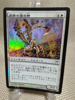 骨齧り　神河物語　日本語版foil en_ec58c19d24.jpg