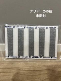 マグレインクリア銀粒 240粒 新品未開封 正規販売店購入品