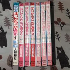 はいからさんが通る DVD 全7巻 全巻セット