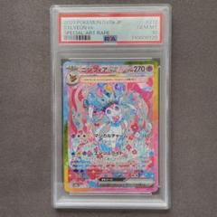 PSA10】ニンフィアex SAR ポケモン 管理番号 b249 - メルカリ