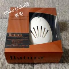 Natura essentials 〜ナチュラ〜 芳香器