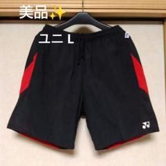 美品✨Yー④YONEXハーフパンツ／ベリークール／ユニ L／ブラック