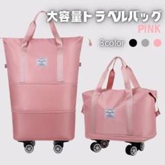 462キャスター付トラベルポーチ拡張機能キャリーカート3wayコンパクトのサムネイル