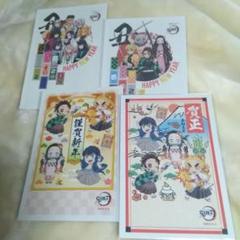 年賀状鬼滅の刃