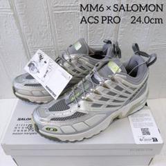 新品 24.0cm MM6 SALOMON ACS PRO 2 グレー シルバー