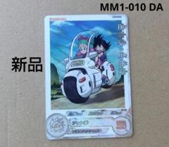 【PSA10】MM1-010DA 孫悟空少年期 スーパードラゴンボールヒーローズ MM1-010DA 孫悟空:少年期 スーパードラゴンボールヒーローズ