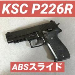 2025年最新】p226 kscの人気アイテム - メルカリ