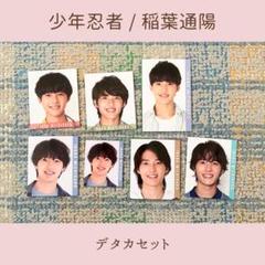 特別オファー デタカ 稲葉通陽 忍者 少年忍者 セット メルカリ - B&ZAI アイドル