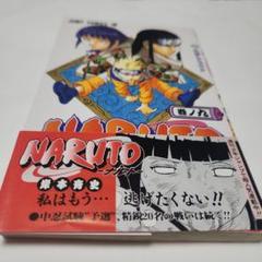 NARUTO―ナルト― 9巻 岸本斉史 初版 帯付き 岸本斉史 貴重