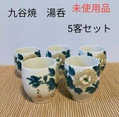 旧家蔵 備前焼 湯呑み 人気作家大平 一誠作 2客共箱付き新品未使用