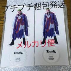 ☺新品☺★ETERNAL★鈴木昴秀★ビッグアクリルスタンド★2点セット★