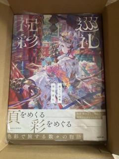 NOVATCG 水龍の巫女　雫　藤ちょこ先生サイン 2025年最新】藤ちょこ サインの人気アイテム - メルカリ