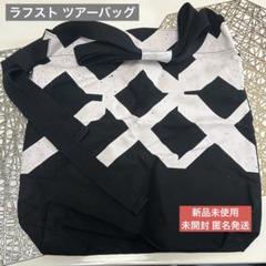 2025年最新】sixtones ラフスト バッグの人気アイテム - メルカリ