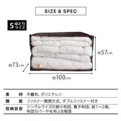 布団収納ケース ダブルファスナー付き Sサイズ