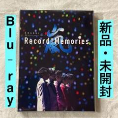 嵐　Record of Memories ファンクラブ限定　未開封新品 最終値下げ】嵐ファンクラブ限定/