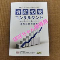 2025年最新】資産形成コンサルタントの人気アイテム - メルカリ