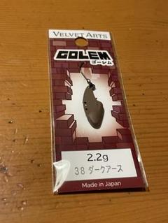 ベルベットアーツ ゴーレム2.2g