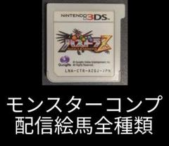 パズル＆ドラゴンズ　パズドラZ 3DS