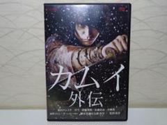 ⭐カムイ外伝 DVD⭐ 崔洋一監督