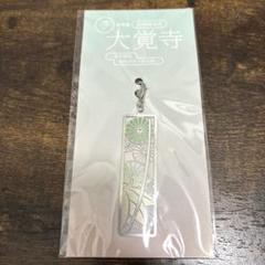 大覚寺展膝丸膝切刀剣クリアファイルポストカードアクリルキーホルダーブックマーカー 大覚寺展膝丸膝切刀剣クリアファイルポストカードアクリル