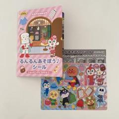 【るんるん】そっくりマンシール アンパンマン シールブック 知育 ステッカー るんるんあそぼう