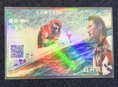 希少 競艇 ボートレース 白井英治 直筆 サイン入り プロペラ 刻印有 3897 白井英治 競艇 サイン入り プロペラ ボートレース 3897 ペラ