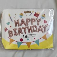 誕生日 バルーン ハッピーバースデー 風船 ピンクゴールド