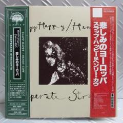 ☆紙ジャケ◇スラップ・ハッピー/ヘンリー・カウ - 悲しみの