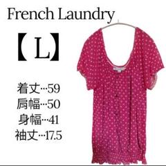 美品✨French Laundry【 L】ピンクドット柄シャツ 可愛いオシャレ