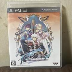アルトネリコ3 世界終焉の引鉄は少女の詩が弾く