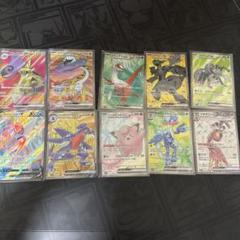 ポケモンカード　人気SRモンスターまとめ売り10枚セット