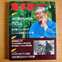 2025年最新】北の国から 台本の人気アイテム - メルカリ