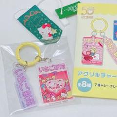 2025年最新】シークレットアクリルチャーム キティ 50周年の人気