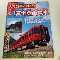 2025年最新】人気列車で行こうの人気アイテム - メルカリ