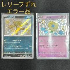 ポケモンカード ヒスイウインディV sr レリーフ抜け エラー ヒスイウインディV(104/098)[SR]【S12】 | 福福トレカ ポケモン