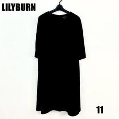 ◯0032M◯ LILYBURN ひざ丈ワンピース 女性