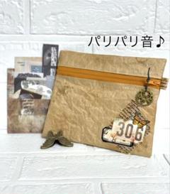 おすそ分け　コラージュ素材収納　クラフトポーチ