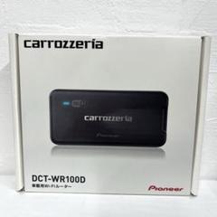 carrozzeria wifi DCT-WR100D中古品 DCT-WR100D carrozzeria 車載用Wi-Fiルーター - メルカリ