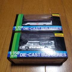 ポポンデッタ WILLER EXPRESS バス2台セット 1/150 ウィラー