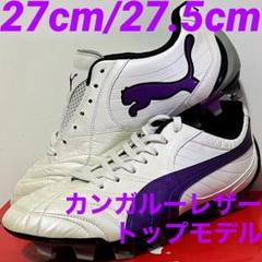 プーマパワーキャット J SP FG カンガルーレザー 27cm 27.5cm
