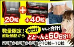 糖質プレミアムダイエット