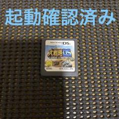 ＤＳ　大戦略ＤＳ　ソフトのみ　起動確認済み