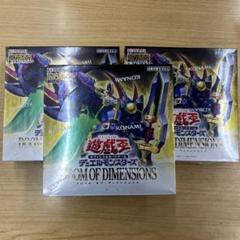 遊戯王 ドゥームオブディメンションズ 3box シュリンク付き 未開封
