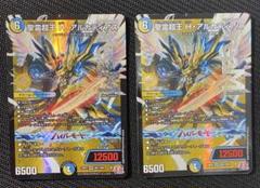ハイパーアルカディアス　パーフェクトアルカディア　セット Amazon.co.jp: 【2枚セット】 デュエル マスターズ DM1/DM1 聖霊
