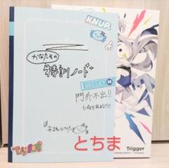ホロライブ 天音かなた 2nd Album 完全生産限定盤 秘密の特訓ノート