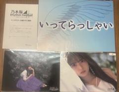 乃木坂46 齋藤飛鳥 A4ポスター セット 乃木フェス Amazon.co.jp: 乃木フェス 齋藤飛鳥 ポスター : おもちゃ
